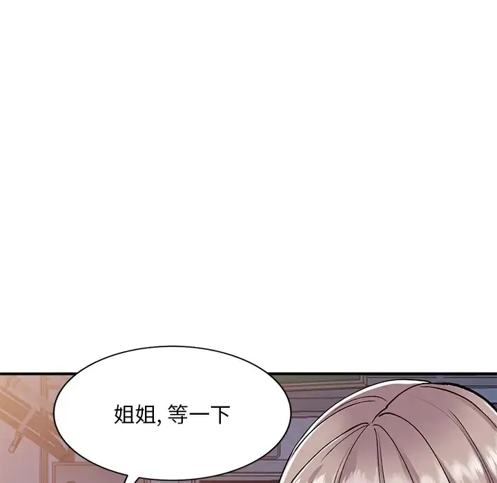 姐姐的秘密 第41话