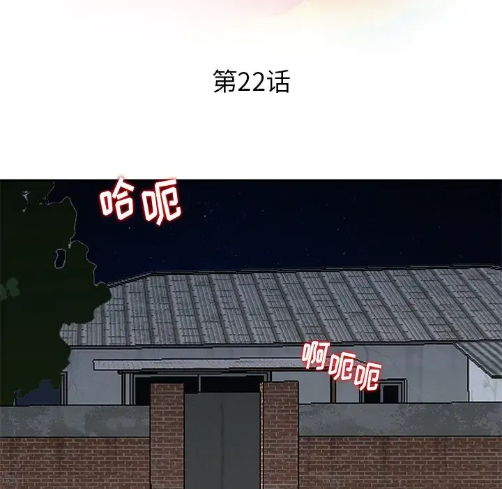 姐姐的秘密 第22话