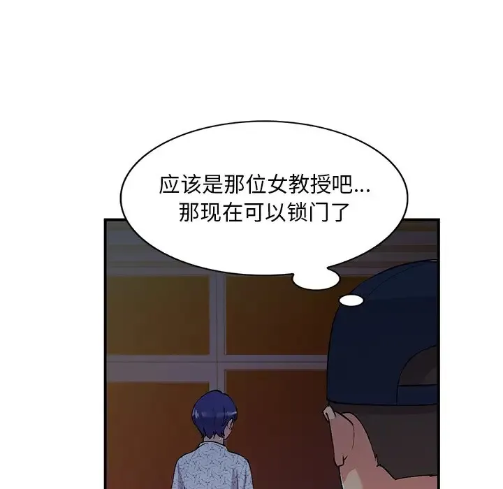 姐姐的秘密 第44话