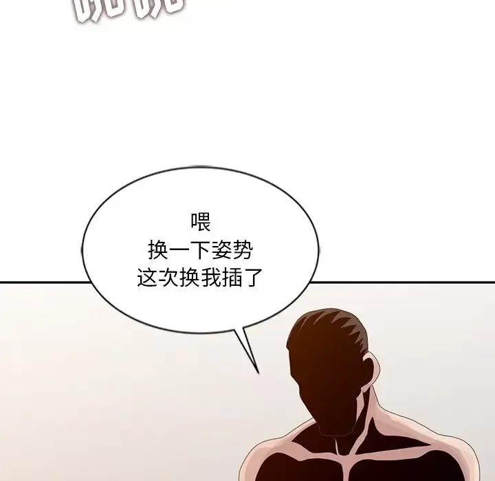 姐姐的秘密 第21话