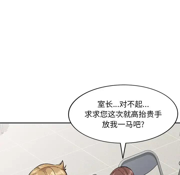 姐姐的秘密 第31话