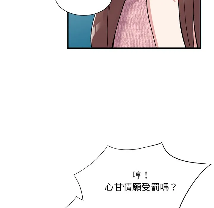 姐姐的秘密 第47话