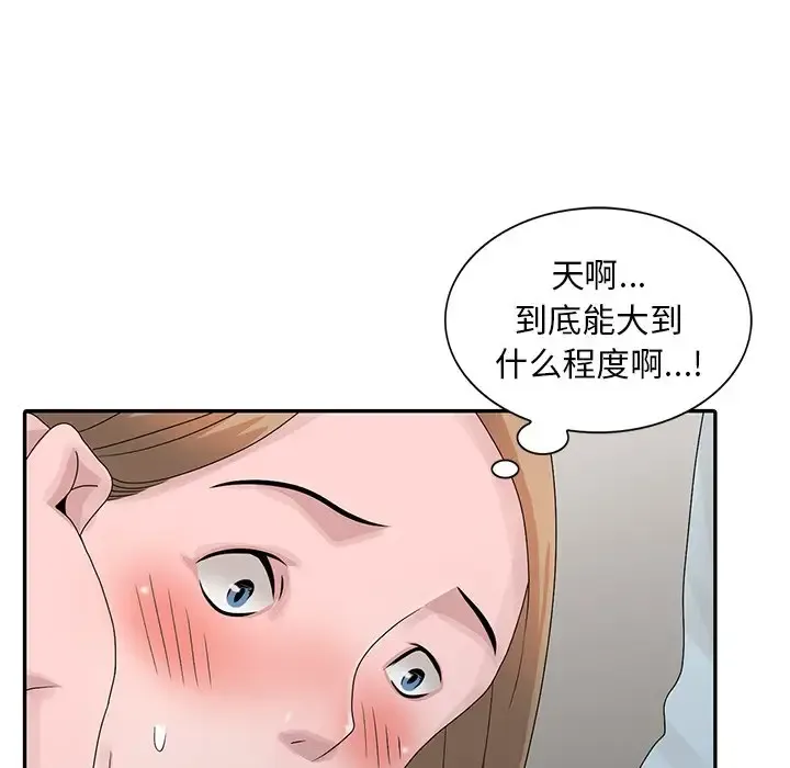 姐姐的秘密 第26话