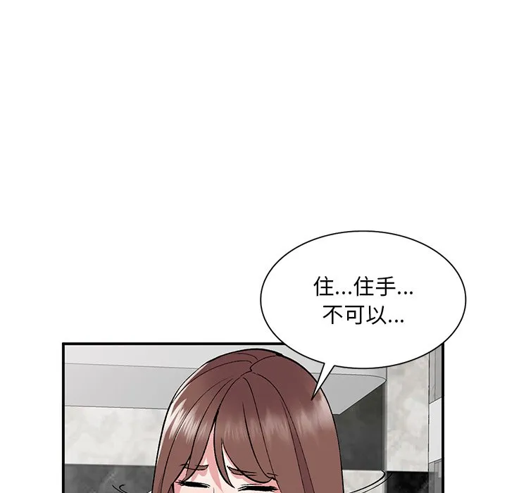 姐姐的秘密 第38话