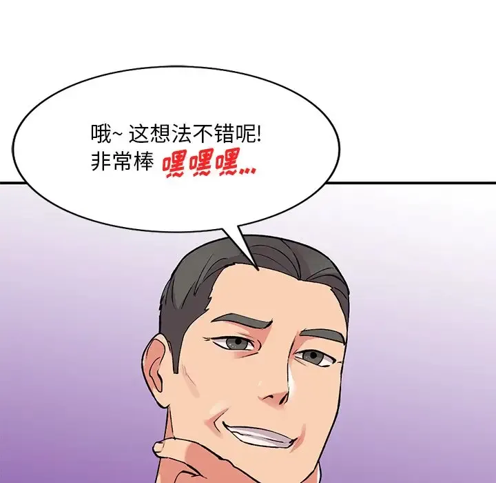 姐姐的秘密 第43话