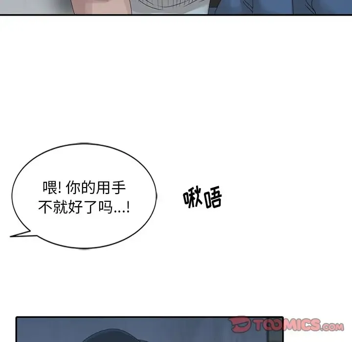 姐姐的秘密 第21话