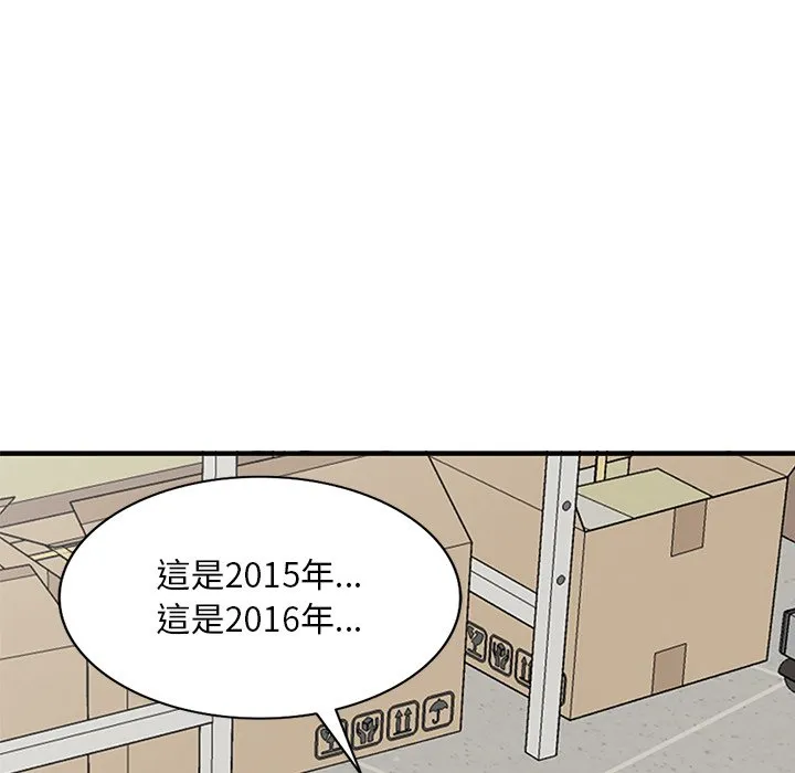 姐姐的秘密 第46话