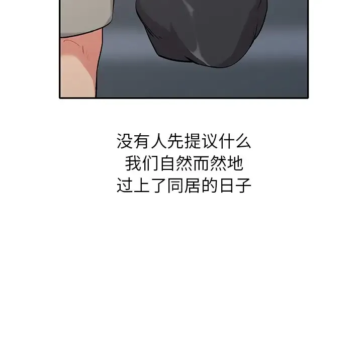 姐姐的秘密 第31话