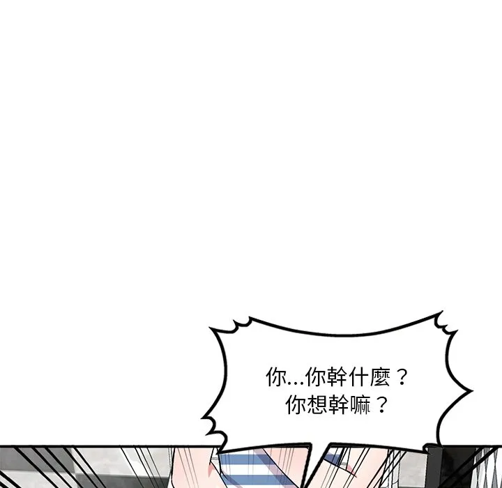 姐姐的秘密 第38话