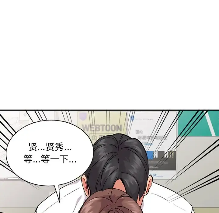 姐姐的秘密 第33话