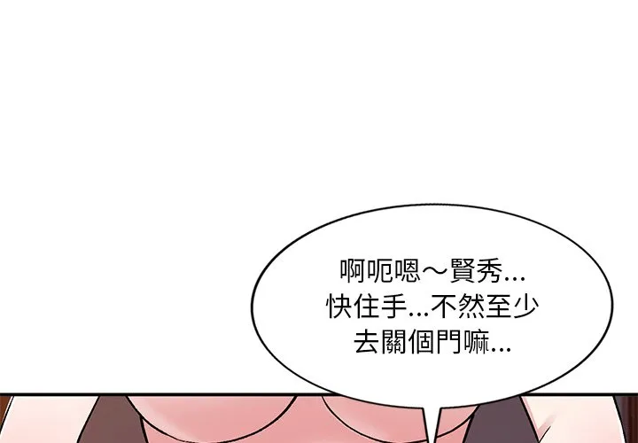 姐姐的秘密 第38话