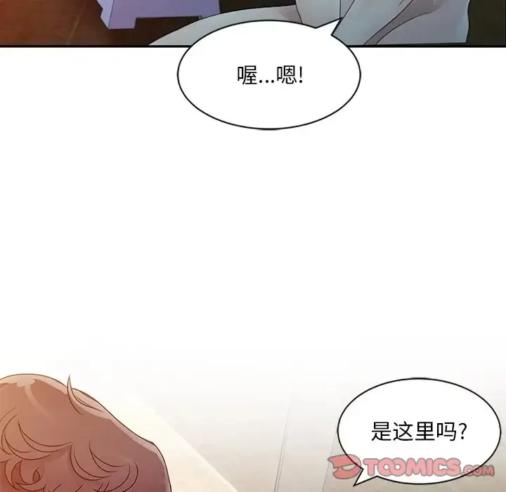 姐姐的秘密 第3话