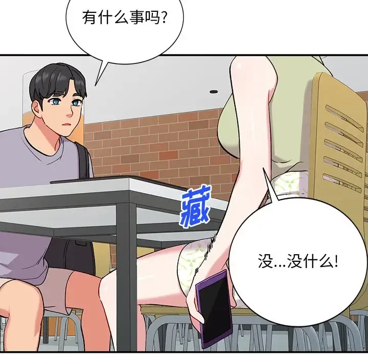 姐姐的秘密 第36话