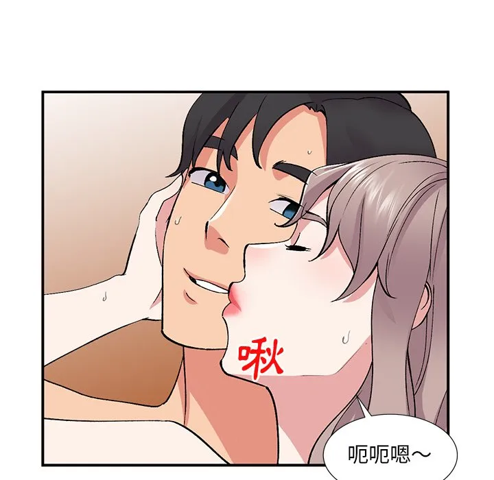 姐姐的秘密 第38话