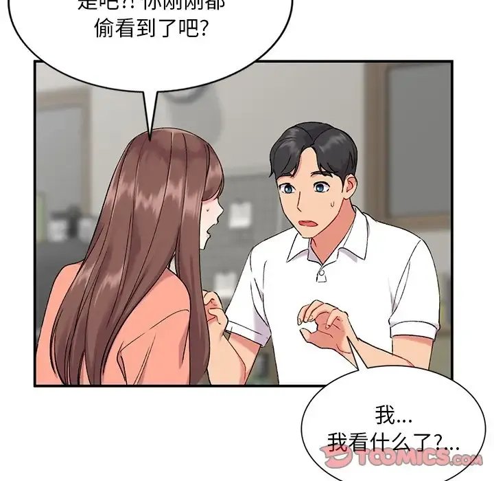 姐姐的秘密 第33话