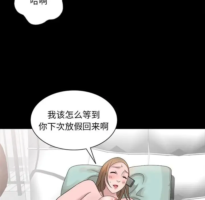 姐姐的秘密 第28话