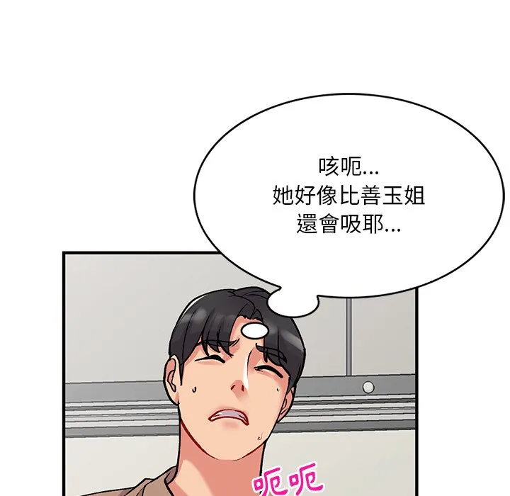 姐姐的秘密 第47话