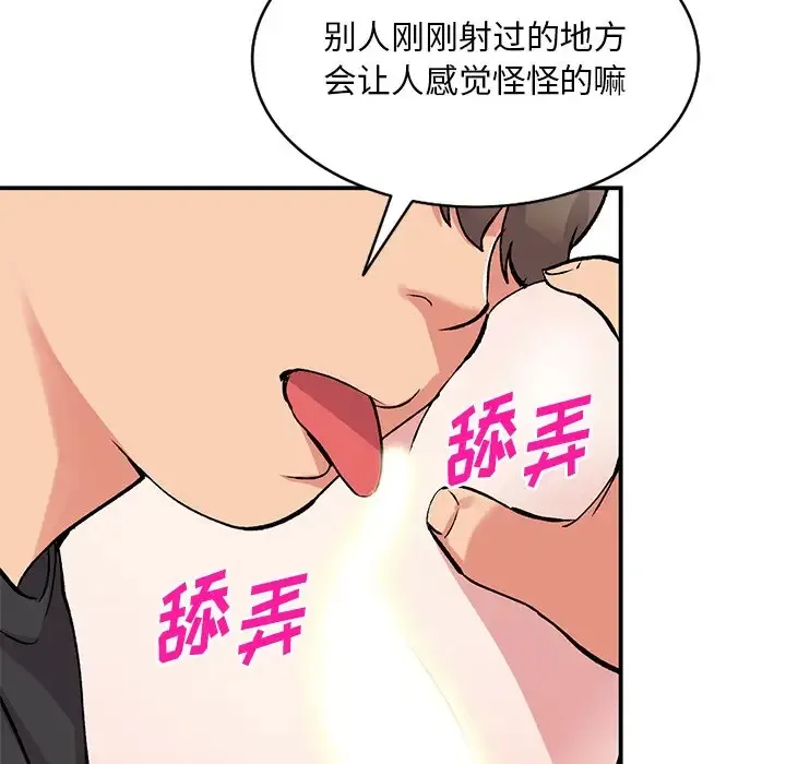 姐姐的秘密 第41话