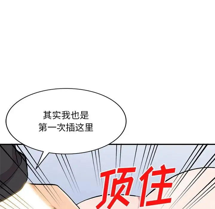 姐姐的秘密 第41话