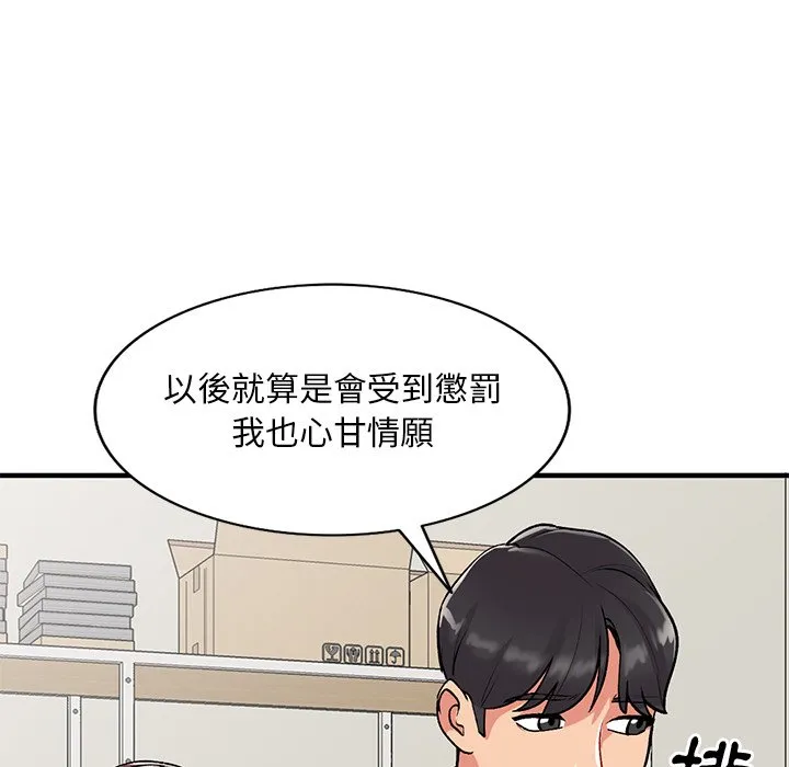 姐姐的秘密 第47话