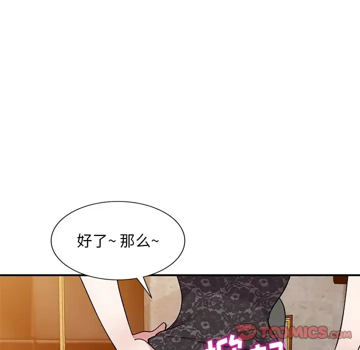 姐姐的秘密 第43话