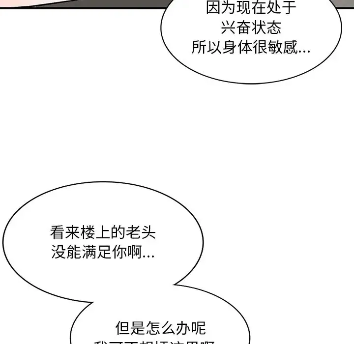 姐姐的秘密 第41话