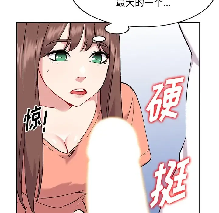 姐姐的秘密 第33话