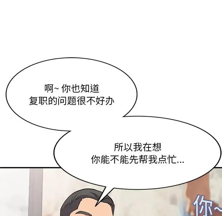 姐姐的秘密 第43话