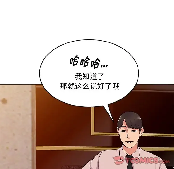 姐姐的秘密 第43话