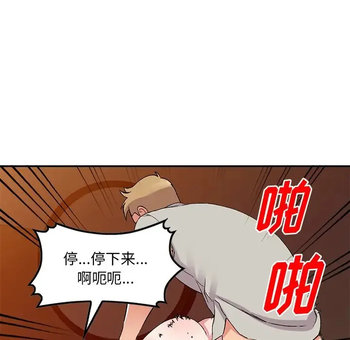 姐姐的秘密 第37话