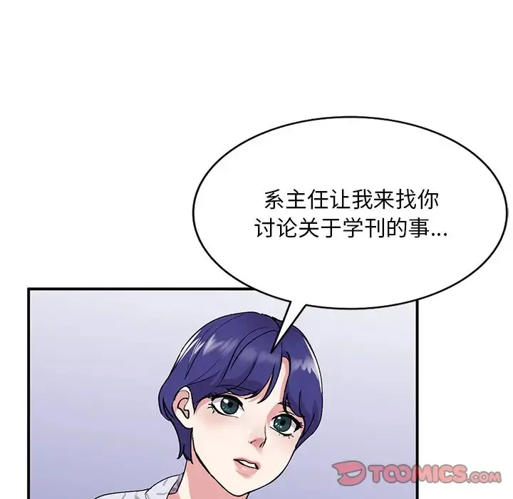 姐姐的秘密 第43话