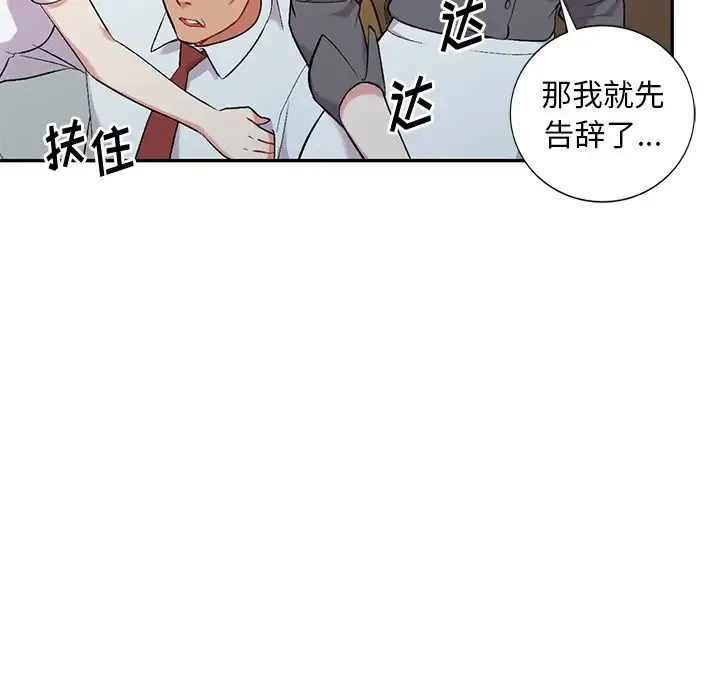 姐姐的秘密 第31话