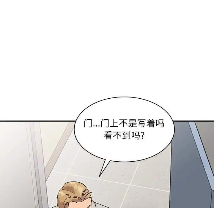 姐姐的秘密 第33话