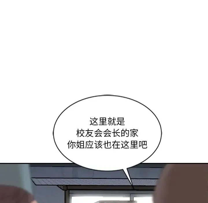 姐姐的秘密 第19话