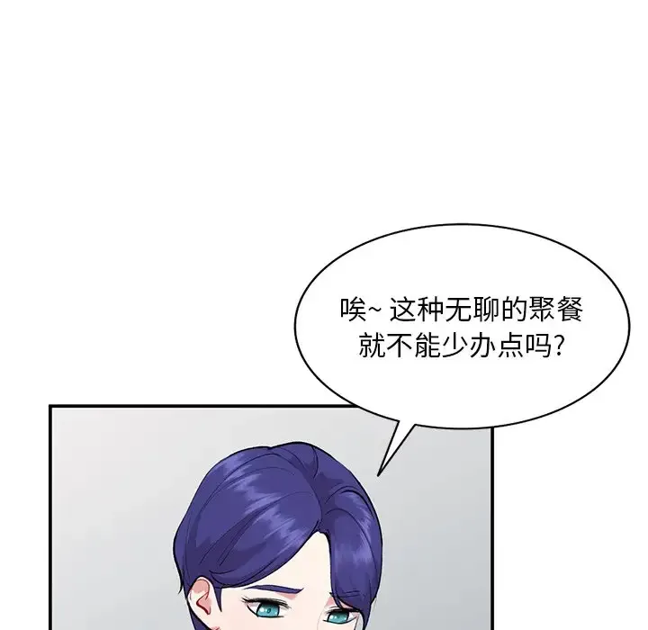 姐姐的秘密 第34话