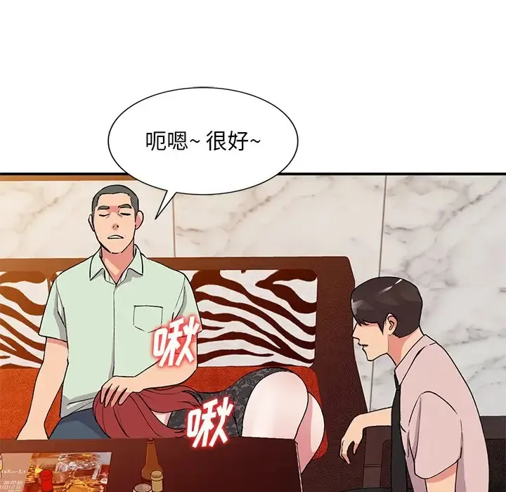 姐姐的秘密 第43话