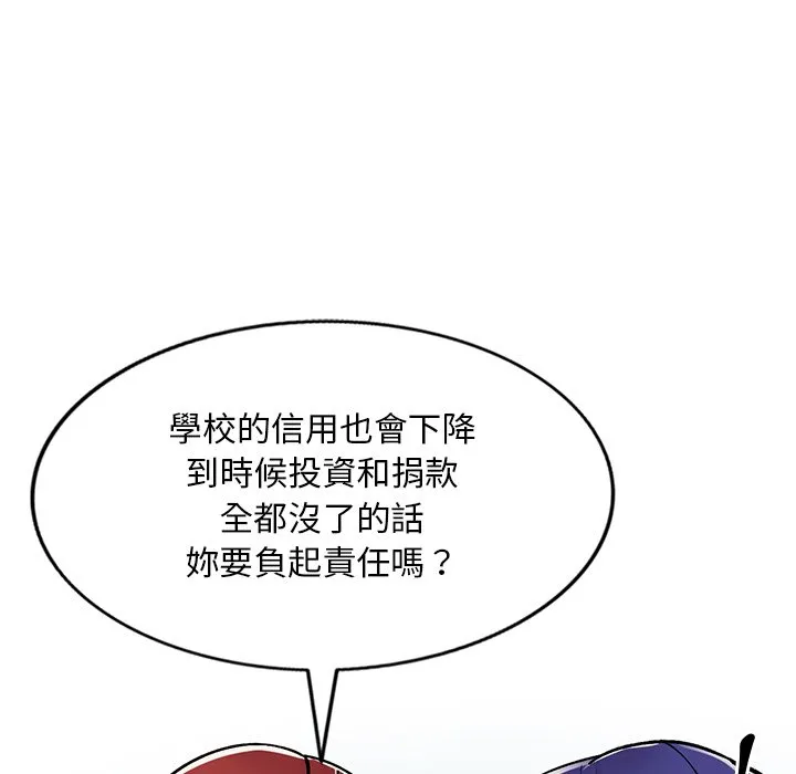 姐姐的秘密 第48话