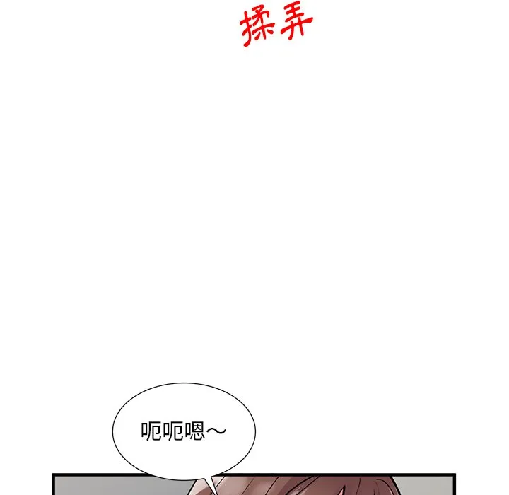 姐姐的秘密 第47话