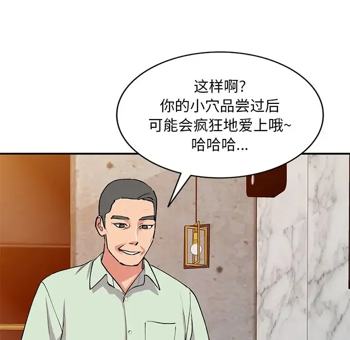 姐姐的秘密 第43话