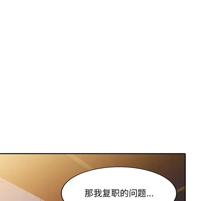 姐姐的秘密 第43话