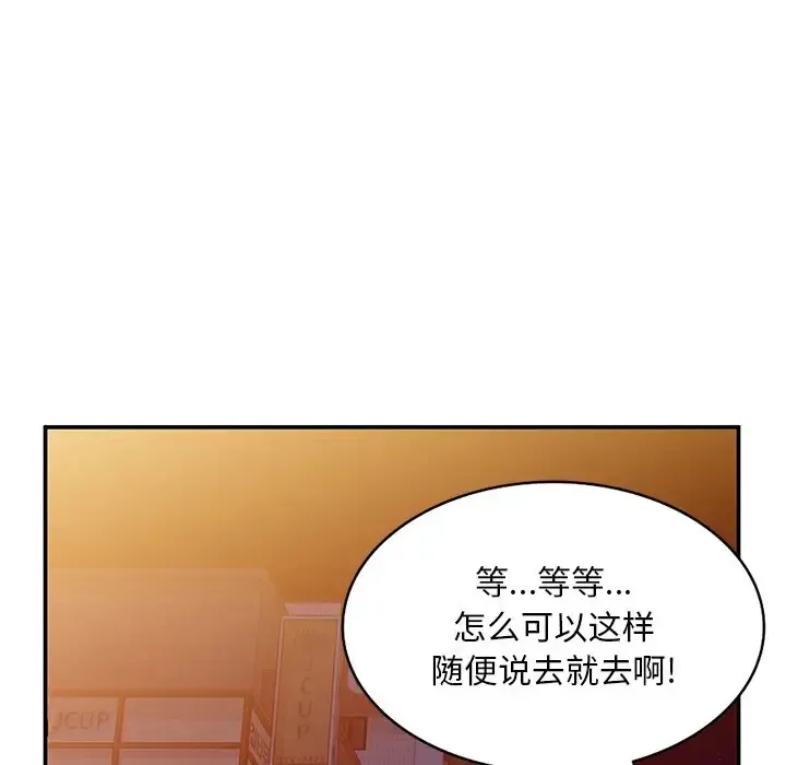 姐姐的秘密 第37话