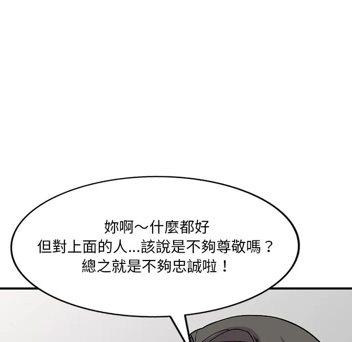 姐姐的秘密 第49话