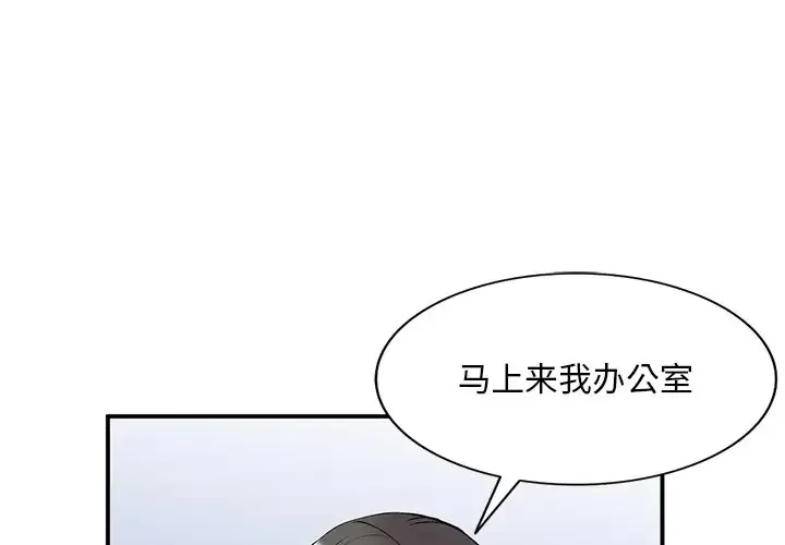 姐姐的秘密 第43话