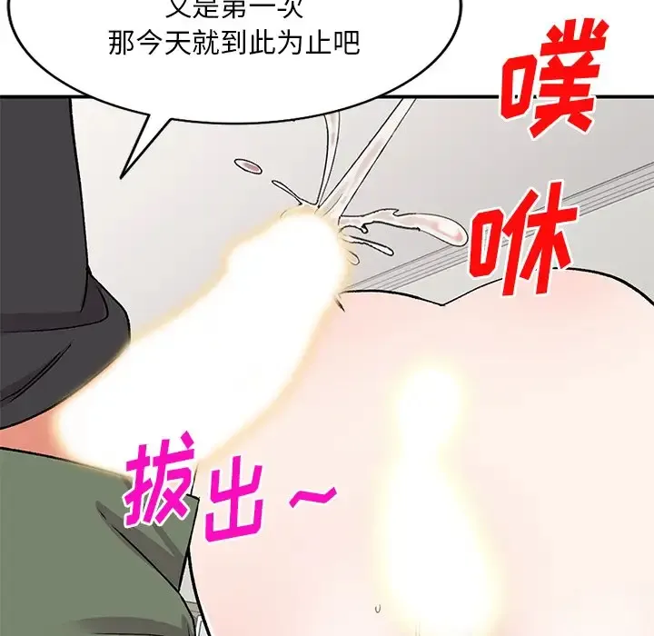 姐姐的秘密 第41话