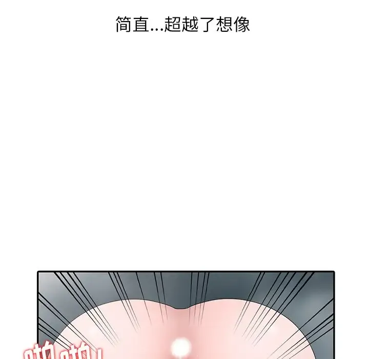 姐姐的秘密 第26话