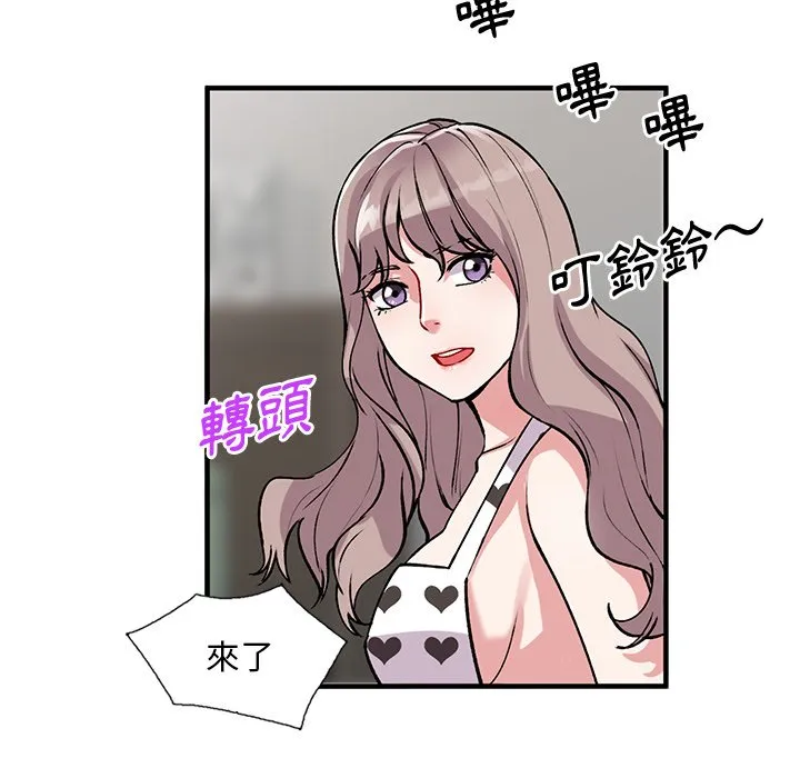 姐姐的秘密 第47话