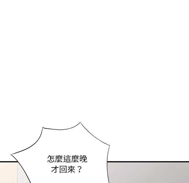 姐姐的秘密 第47话