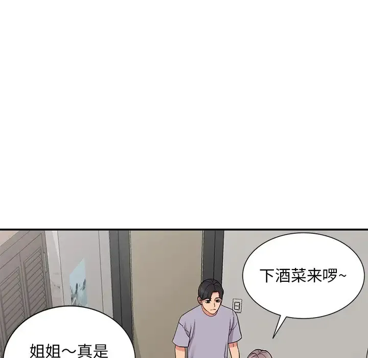 姐姐的秘密 第37话