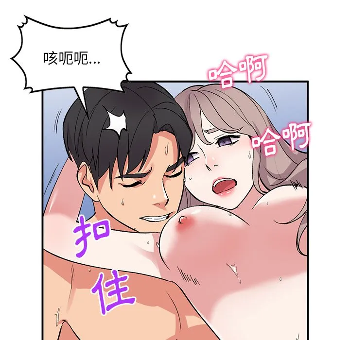 姐姐的秘密 第38话