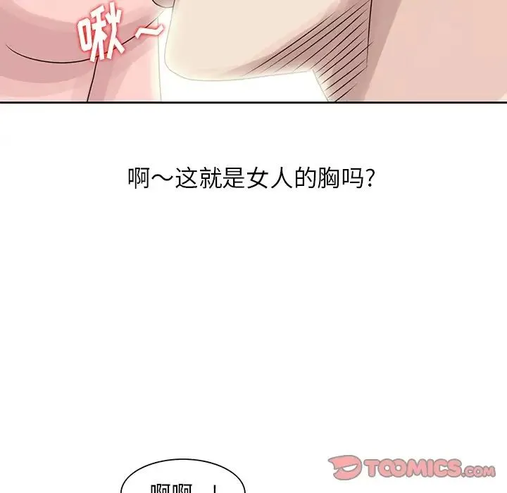 姐姐的秘密 第7话